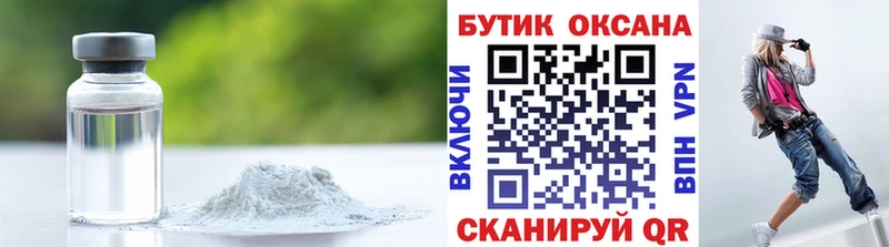 БУТИРАТ Butirat  Купить где  Киреевск 