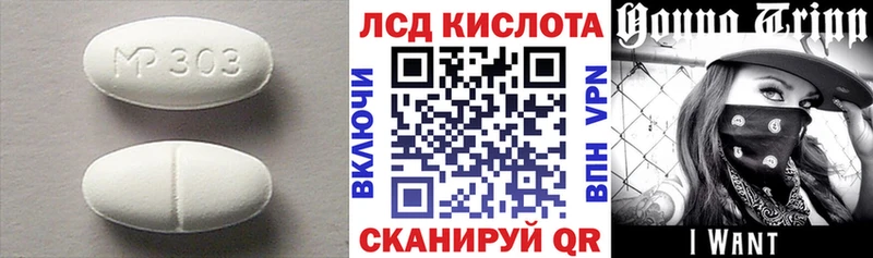 Купить где  Киреевск  Лсд 25 экстази кислота 