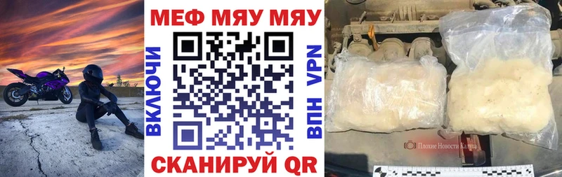 Мефедрон мука  Купить закладки  Киреевск 
