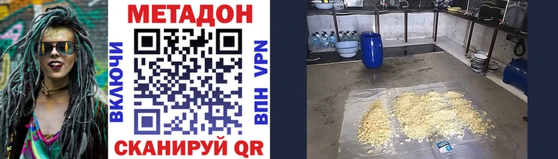 МЕТАДОН VHQ  Купить  Киреевск 